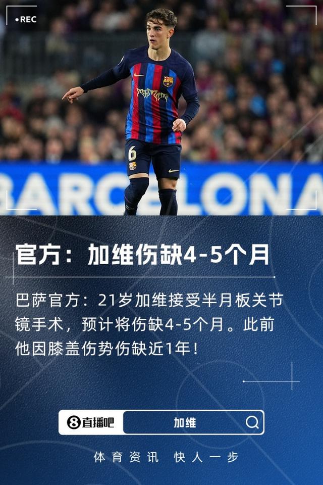 加维将伤缺, 轻的年纪再